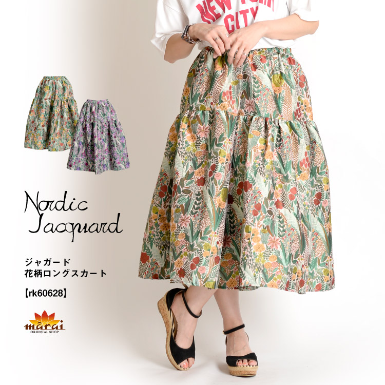 新品未使用 ジャガードお花柄デザイン ロングフレアスカート 日本製 楽天市場】ジャガード フラワー スカートの通販