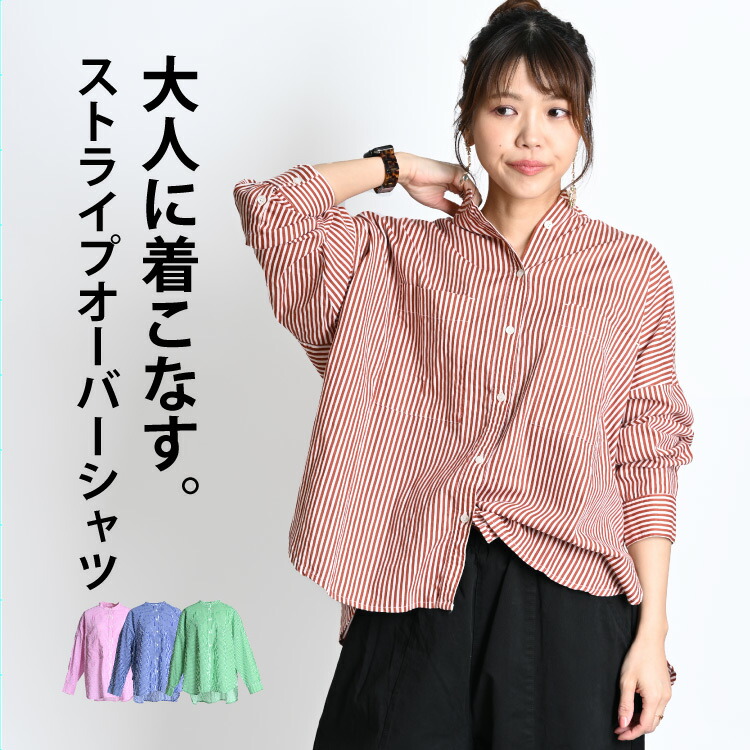 楽天市場】ストライプ シャツ ブラウス レディース 長袖 刺繍
