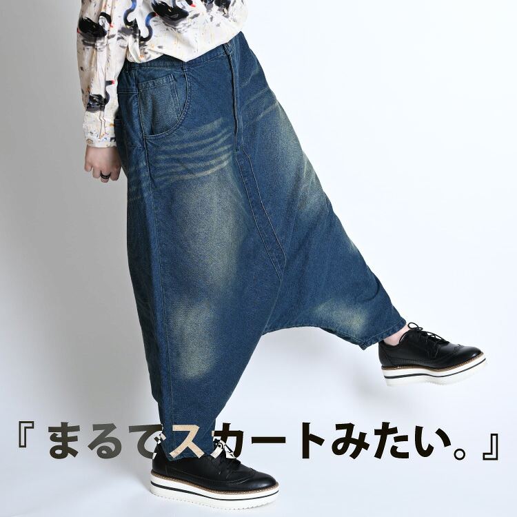サルエルパンツ デニム メンズ レディース サルエル パンツ ジーンズ デニムパンツ ウエストゴム 大きいサイズ バルーンパンツ アラジンパンツ ボトムス 個性的 サーカスパンツ チノパン スカートパンツ アジアン エスニック ファッション 春 夏 秋 冬｜アジアン ＆ カジュアル　マーライ