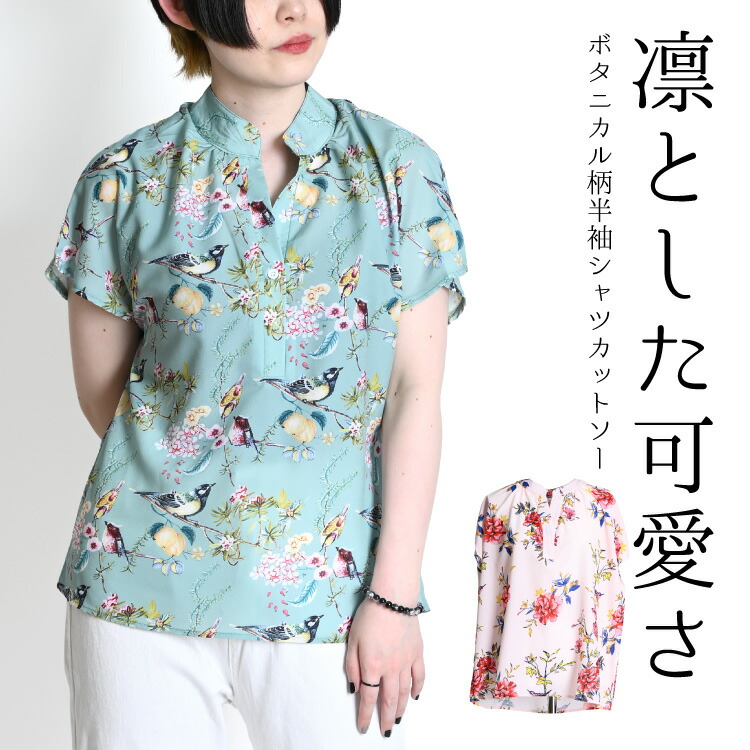 楽天市場】返品交換送料無料 刺繍 花刺繍 花柄【極上の着心地 粒