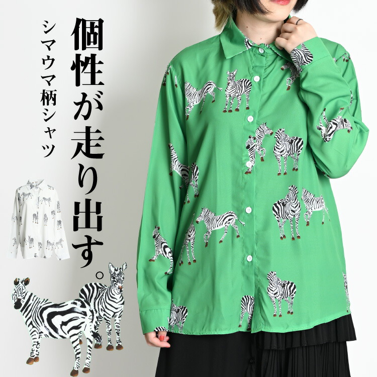 楽天市場】シャツ 柄シャツ レディース 柄 長袖 花柄 ブラウス