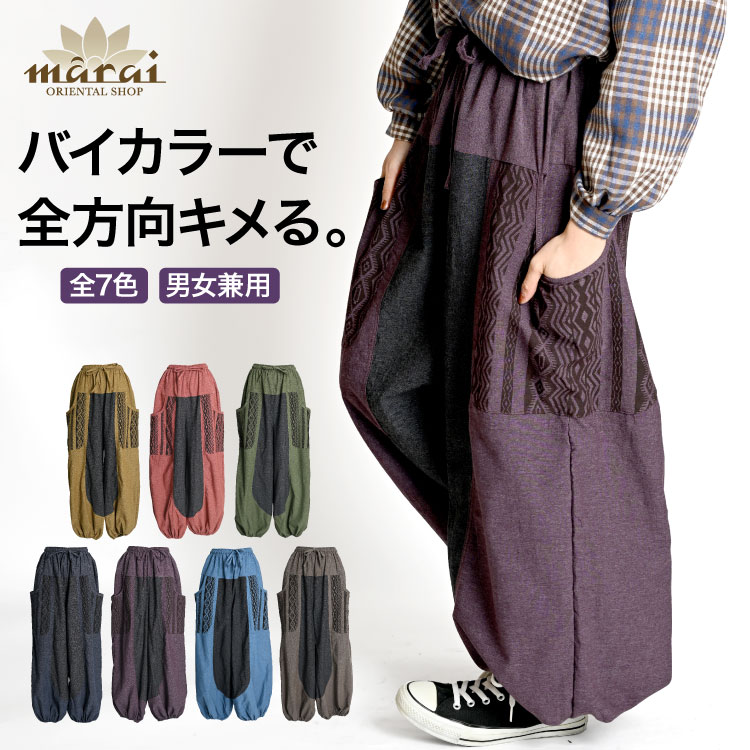 HIKARI／パラシュートサルエルパンツ／バイカラー main image 1