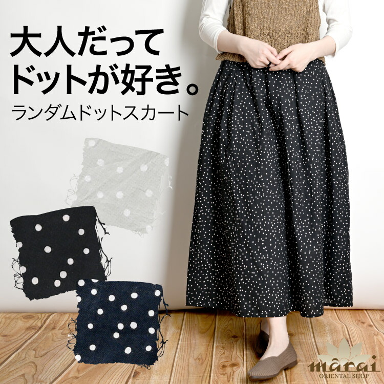 【美品】マリハロングスカートグリーン ドット柄 フレアスカート ロング 美品】マリハロングスカートグリーン ドット柄 フレアスカート