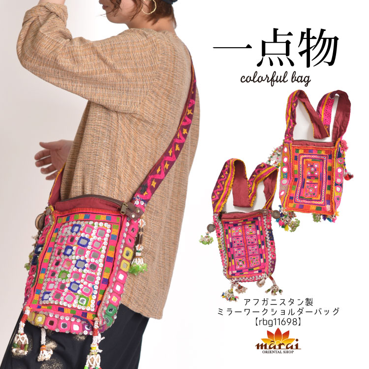楽天市場】彩りボヘミアン。モン族刺繍ショルダーバッグ 楽天市場】彩りボヘミアン。モン族刺繍ショルダーバッグ