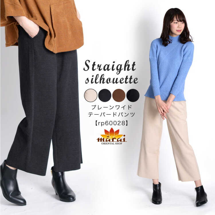 楽天市場 テーパードパンツ ワイドパンツ パンツ レディース こなれた自分らしさを プレーンワイドテーパードパンツ 大きいサイズ ウエストゴム エスニックファッション アジアン アジアン カジュアル マーライ