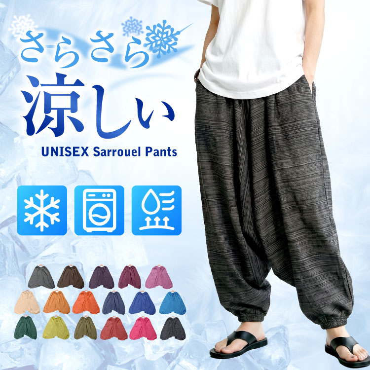 サルエルパンツ アラジンパンツ バルーンパンツ メンズ レディース ストライプ柄 コクーンパンツ エスニックファッション コットン サルエル パンツ オールシーズン対応のサルエル アジアン 大きいサイズ ボトムス 綿100％ 黒 ダンス ポケット付き 春 夏 秋 冬