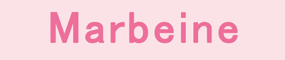 Marbeine:ホームファッションなどを幅広く扱っています。