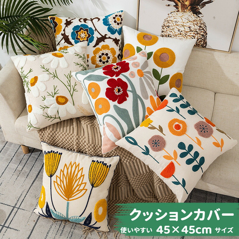 【リネン刺繍　marumamemomoページ】クッションカバー クッションカバー コットン，刺繍 マンダラ カラフルな刺繍
