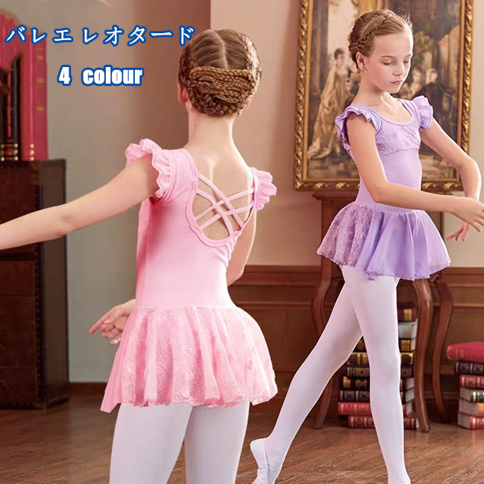 【美品 日本製 バレエ衣装】ピンク Dessus Dessous レオタード バレエ用品のClass In レオタード 659｜在庫限り レオタード