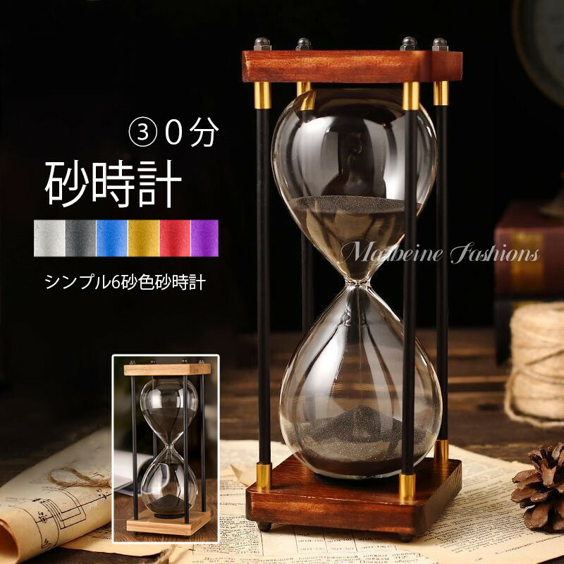 楽天市場】砂時計 アンティーク風 30分計 メタル タイマー ブロンズ枠