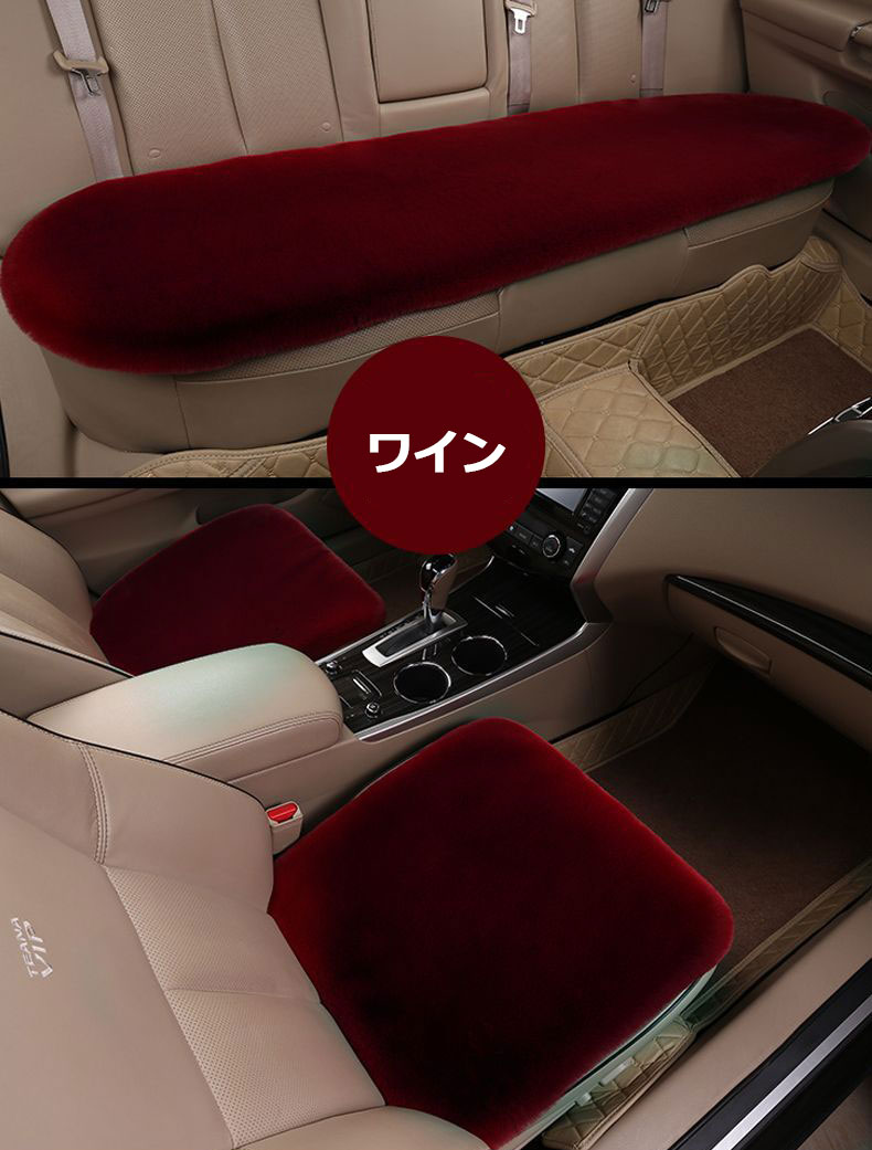 楽天市場 送料無料 車用 シートカバーセット カーシートカバー ふわふわ 座布団 シートクッション 座席シート 3枚セット カー用品 取付簡単 通気 自動車用 普通車など 汎用 車 グッズ カー用品 フリーサイズ 秋冬 楽天海外直送 Marbeine