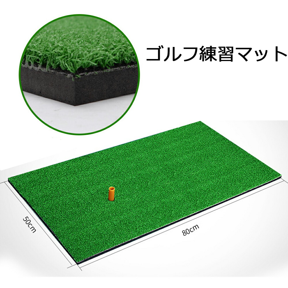 楽天市場】【本格ゴルフマット ショットマット】300×1000厚さ