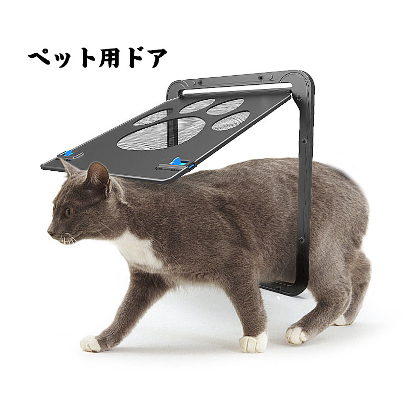 送料無料 ペットドア 網戸タイプ ワンちゃん用網戸ドア キャットドア 網戸専用 海外