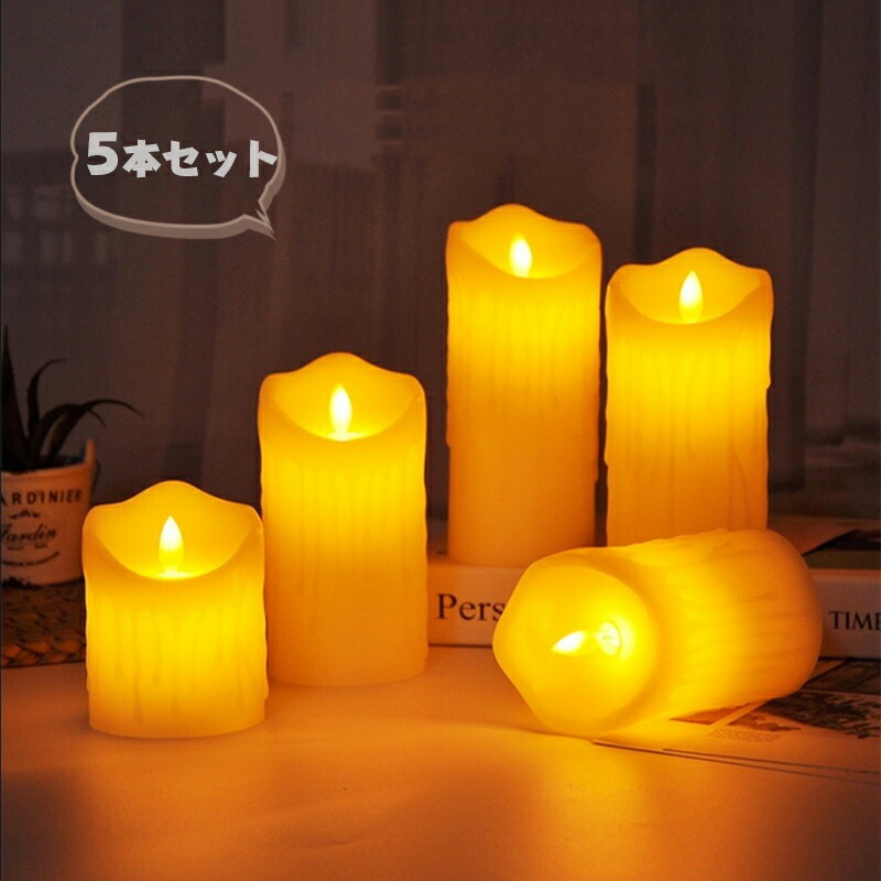 楽天市場】【東洋石創】LEDキャンドル（大）（86938）【LEDキャンドル