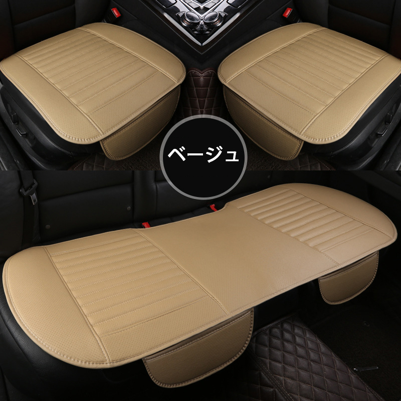 楽天市場 送料無料 車用 シートカバーセット カーシートカバー 座布団 シートクッション 座席シート 3枚セット カー用品 取付簡単 通気 防水 滑り止め 自動車用 普通車など 汎用 車 グッズ カー用品 フリーサイズ 夏 楽天海外通販 Marbeine