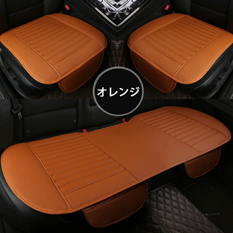 楽天市場 送料無料 車用 シートカバーセット カーシートカバー 座布団 シートクッション 座席シート 3枚セット カー用品 取付簡単 通気 防水 滑り止め 自動車用 普通車など 汎用 車 グッズ カー用品 フリーサイズ 夏 楽天海外直送 Marbeine