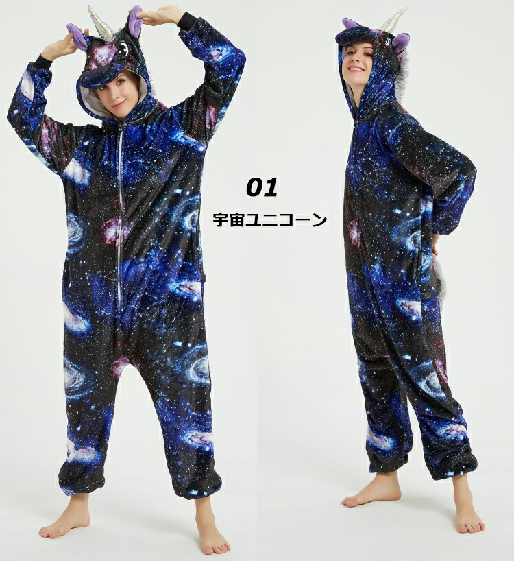 楽天市場 送料無料 着ぐるみ フランネル カバーオール アニマル パジャマ ワンピースナイトウェア フード付き 動物 ハロウィン コスチューム ホームウェア 寝間着 パーティー コスプレ 親子 大人 ユニセックス うさぎ 楽天海外直送 Marbeine