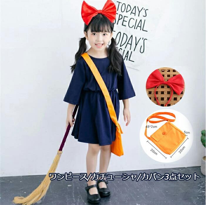 楽天市場 送料無料 子供用ハロウィン衣装 ワンピース カチューシャ バッグ 3点セット ドレス コスプレ キッズ ワンピース コスチューム 仮装 姫様 ファミリーパーティー 衣装 仮装 キッズ コスプレ ベビー 楽天海外通販 Marbeine