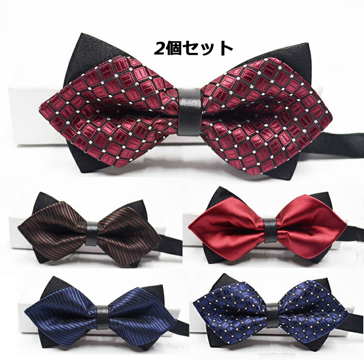 楽天市場 送料無料 蝶ネクタイ ボウタイ リボン メンズ 子供用 大人用 フォマール キッズ 男の子 ビジネス 入学式 卒園式 卒業式 2個セット 12 色 楽天海外直送 Marbeine