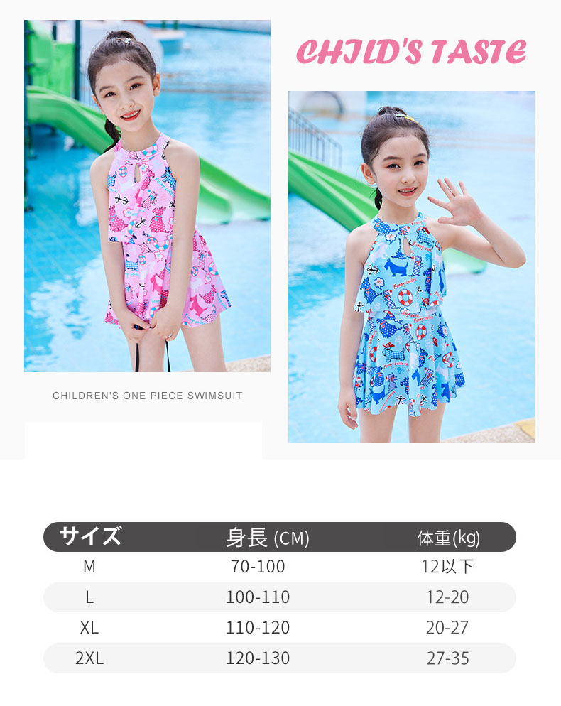 楽天市場 送料無料 子供水着 キッズ 子供 ワンピース水着 ジュニア ラッシュガード 水着 女の子 ワンピース 女の子 水着 キッズ 水着 女の子 ガールズ ジュニア キッズ 子供 キッズ 水着 子ども用 水着 スクール水着 みずぎ 子供水着 楽天海外発送 Marbeine