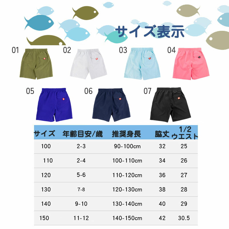 送料無料 水着 子供水着 キッズサーフパンツ 海パン 子供 ラッシュガード キッズ水着 男子 男の子 キッズ サーフパンツ