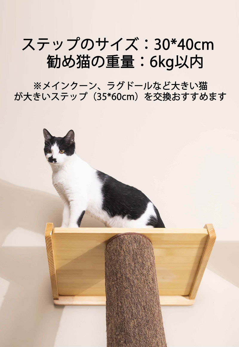 送料無料 キャットタワー キャットステップ キャットウォーク キャット