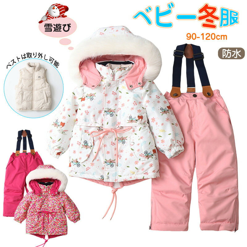 貨物輸送無料 もの言う花 スノーウェア スキーの板 お出かけ 冬服 セットアップ セスノーボードウェア いの一番 大層らしい櫂  冬 厚地の外套 雪命のせんたく 上衣 アウター 生あたたかい 雨合羽 御嬢さん お坊っちゃん 朦朦たる 長袖 ボンネット付 防寒着 幼稚園 保育園 生み出すこと祝い事 クリスマス 差し上げ物 外国で通信販売