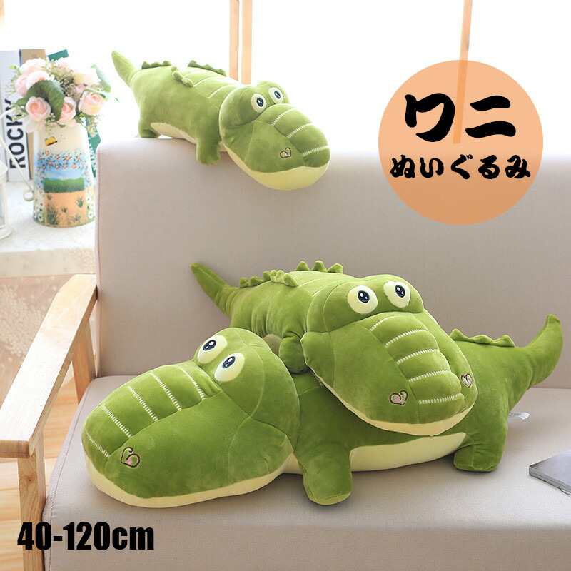 緑色ワニ模型 約30cm ワニ型ぬいぐるみ - メルカリ