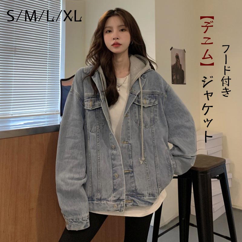 フード付きデニム風ジャケット 白とグレー フード付きデニム風ジャケット 白とグレー