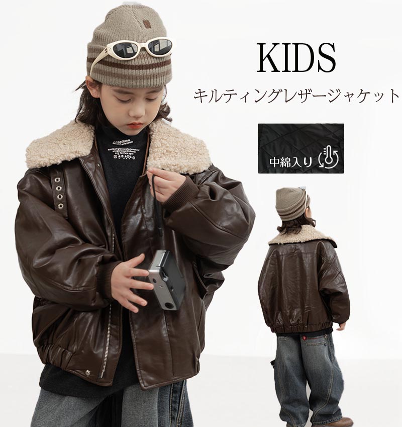 送料無料 子供服 ライダースジャケット フェイクレザージャケット 裏ボア 秋冬 キッズ ジャケット コート フェイクレザー PUコート あったか 裏起毛 アウター レザーコート カジュアル 秋冬服 防風コート 防寒 通学 可愛い 防風 防寒 海外通販