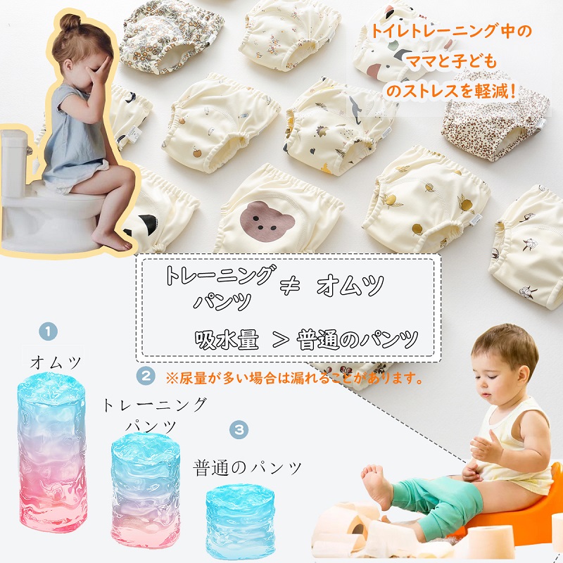 在庫僅少】 MooMoo Baby コットントレーニングパンツ 強い吸水性 通気