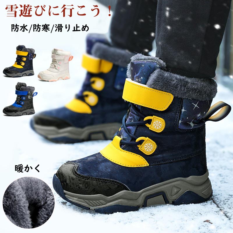 楽天市場】ブリザード JB22616 ワンタッチスパイク付きジュニア防水