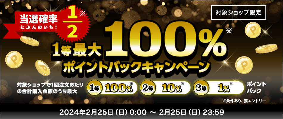 楽天市場】【25日限定 当選確率1/2 最大100%Pバック】【国内正規品