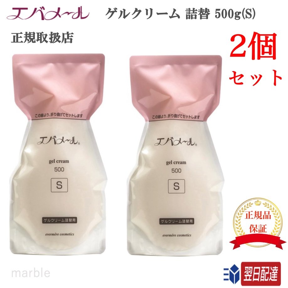 買い取り 8 25ポイント5倍 エバメール ゲルクリーム ポンプ 500g Sタイプ fucoa.cl