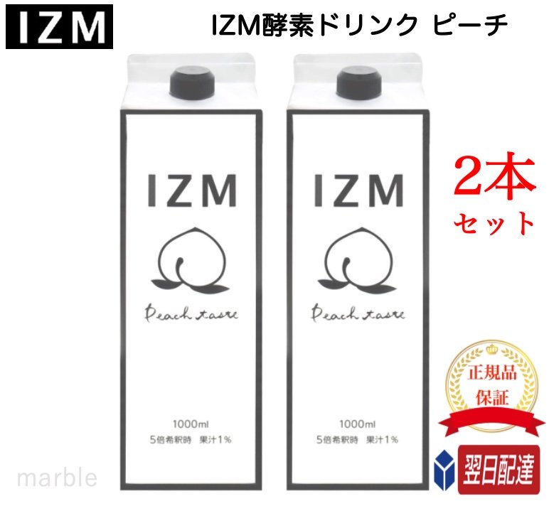 市場 国内正規品 IZM 2本 イズム 酵素ドリンク ピーチテイスト