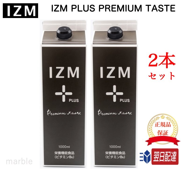 大特価格安】 2本 酵素ドリンク IZM PREMIUM TASTE 1000ml イズム