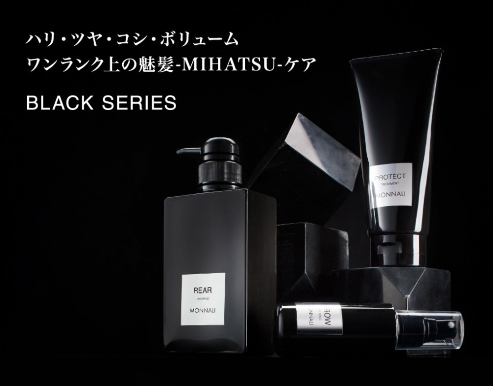 レビュー投稿 ショップ商品 で特典プレゼント モナリ MONNALI クレンジングシャンプー REAR リアー 350ml ブラックシリーズ  現品限り一斉値下げ！