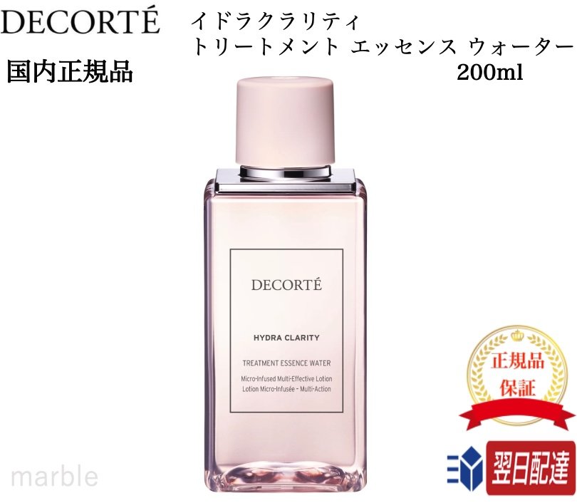 コスメデコルテ　イドラクラリティ　乳液　化粧水 楽天市場】【国内正規品】 コスメデコルテ イドラクラリティ