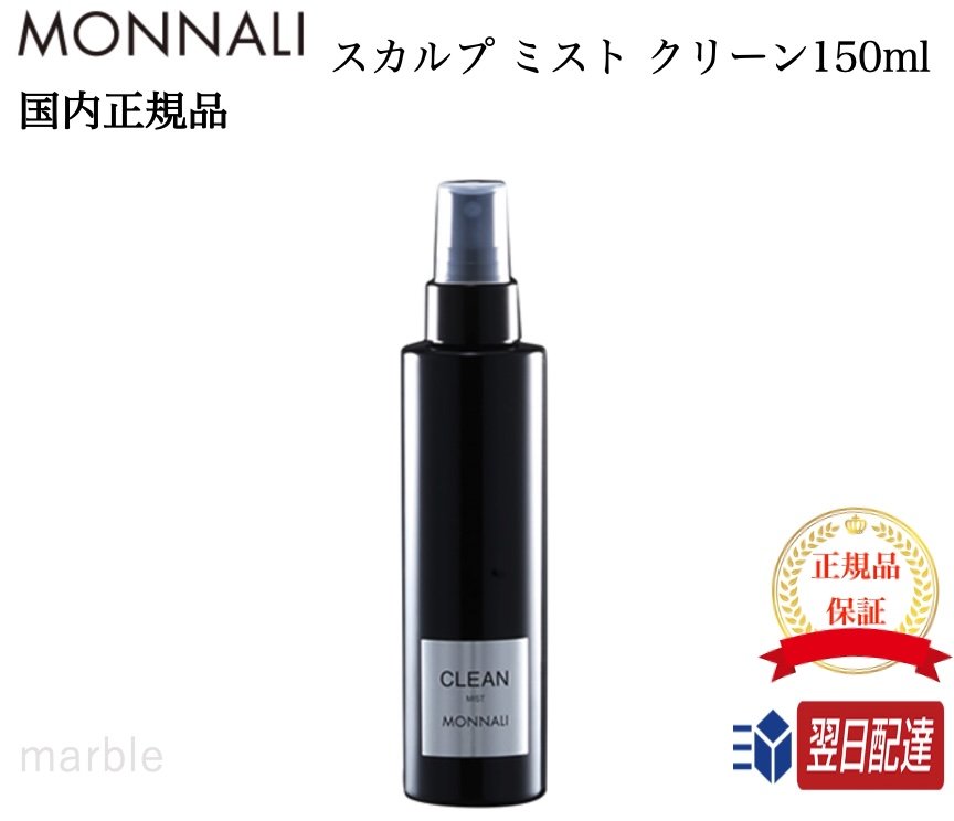 スタイリング剤 MONNALI GROW HAIR TONIC 100ml MONNALI GROW Hair Tonic Revitalizing tonic for hair growth