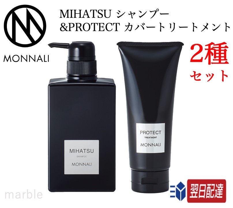 モナリ MIHATSU ミハツシャンプー モナリプロテクトPROTECT 2915-000670.jpg