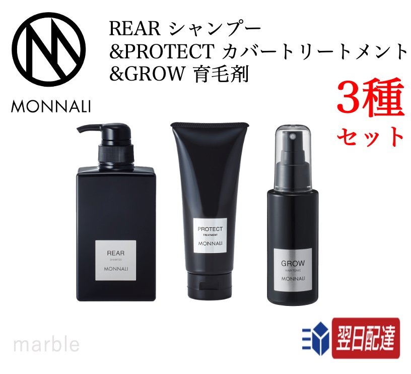 モナリ MONNALI REAR シャンプー 350ml