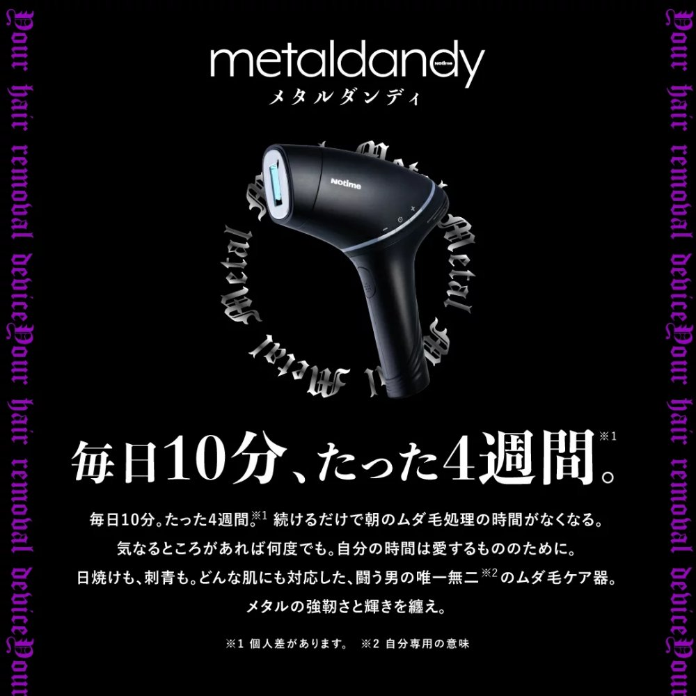 Metaldandy メタルダンディ メンズ脱毛器 脱毛機 タトゥー Ipl脱毛 Ipl 脱毛器 ムダ毛ケア全身脱毛 光美容器 家庭用脱毛器 家庭用光美容器 髭 フラッシュ式 男女兼用 Vio Skb 2110