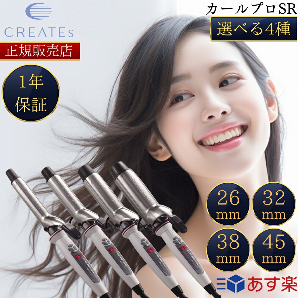 楽天市場】CREATE ION ヘアアイロン SR45 : mautionストア