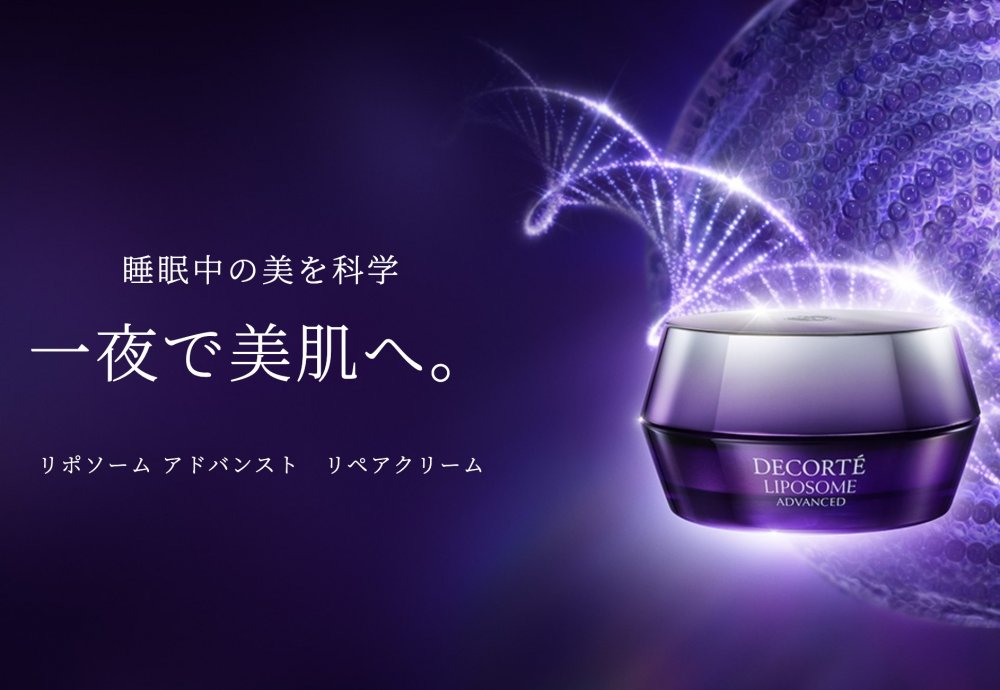 領収書あり リポソーム アドバンスト リペアクリーム 50g