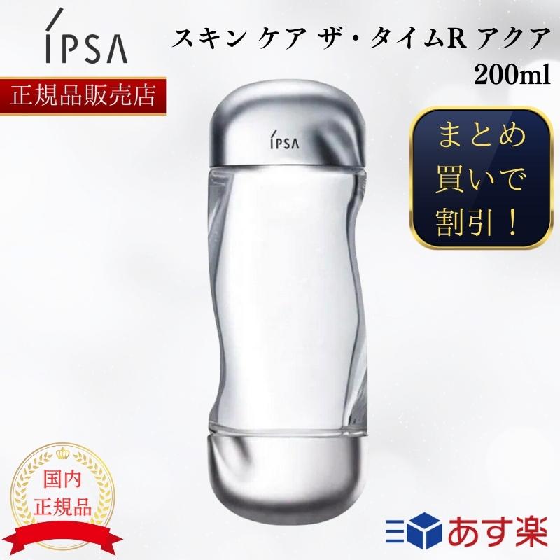 IPSA アクア ME3 セット IPSA リニューアル新発売・3本セット【国内正規品・全国送料無料
