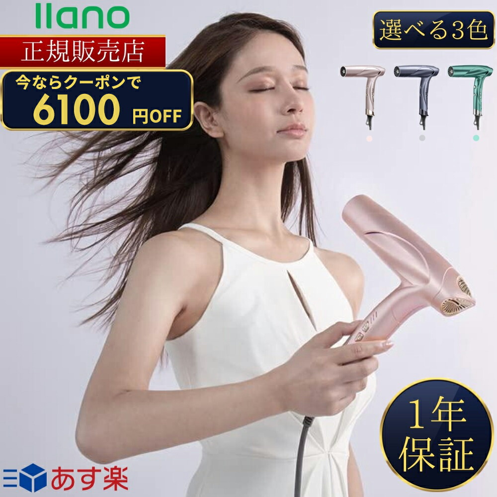 楽天市場】【正規販売店】【1年保証】クレイツイオン マイスタードライ