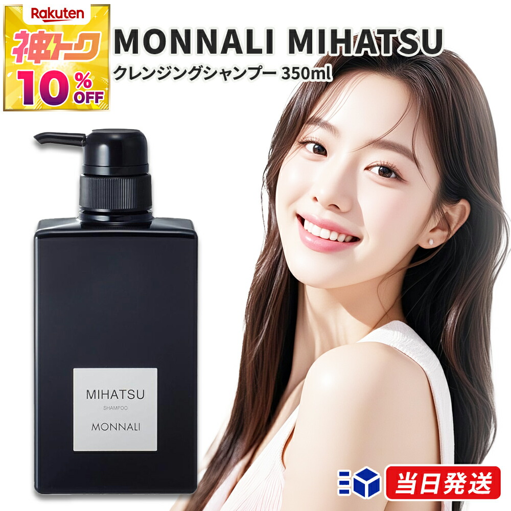 楽天市場】【お買い物マラソンクーポン有】モナリ ブラックシリーズ