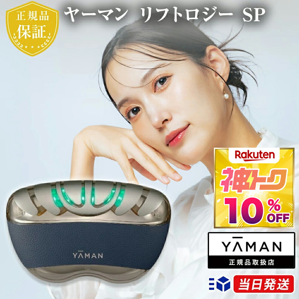 楽天市場】【正規品販売店】【レビューで専用ジェル特典】【1年保証