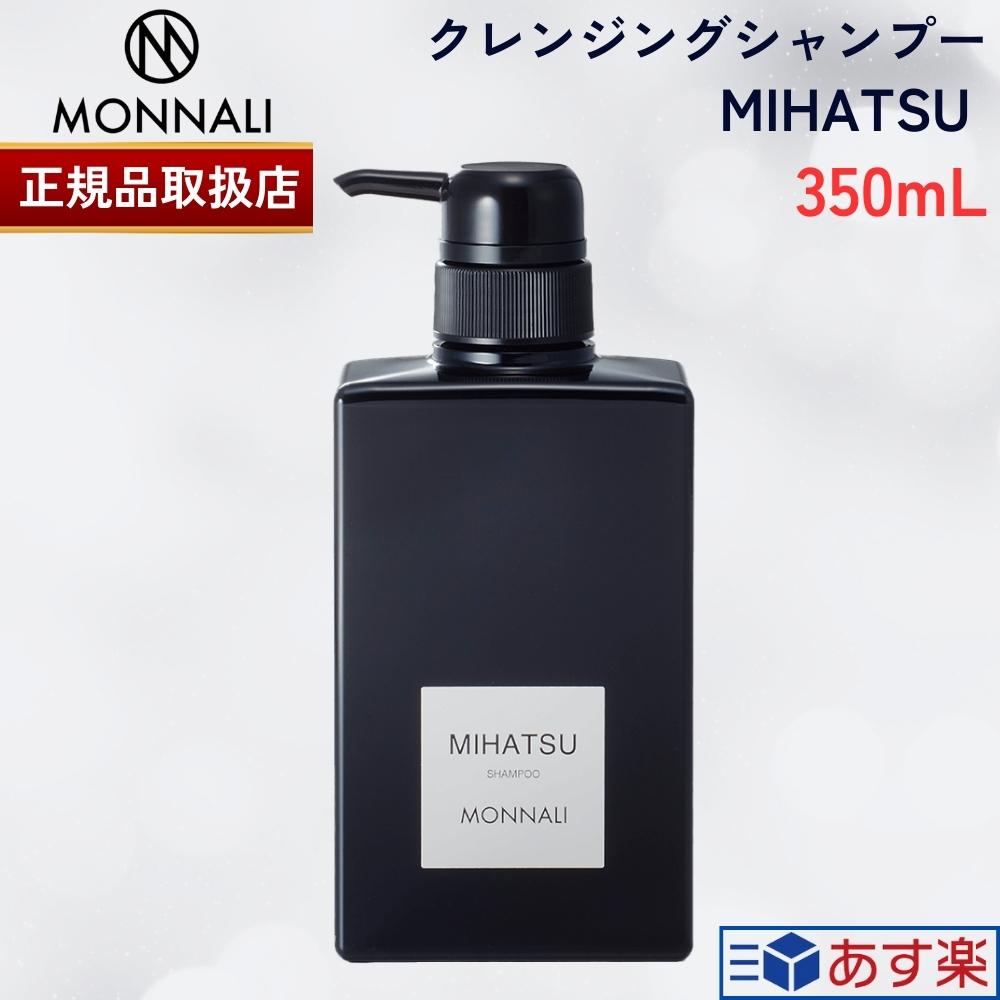 楽天市場】モナリ クレンジング シャンプー 350ml MIHATSU