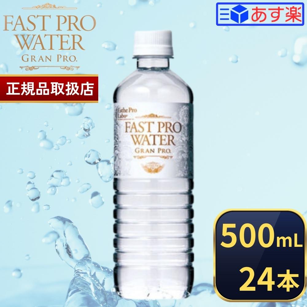 楽天市場】【国内正規品】エステプロラボ ファストプロ